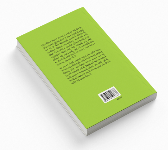 પરીકથામાં પંકચર